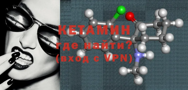 Кетамин ketamine  mega   Кувандык 